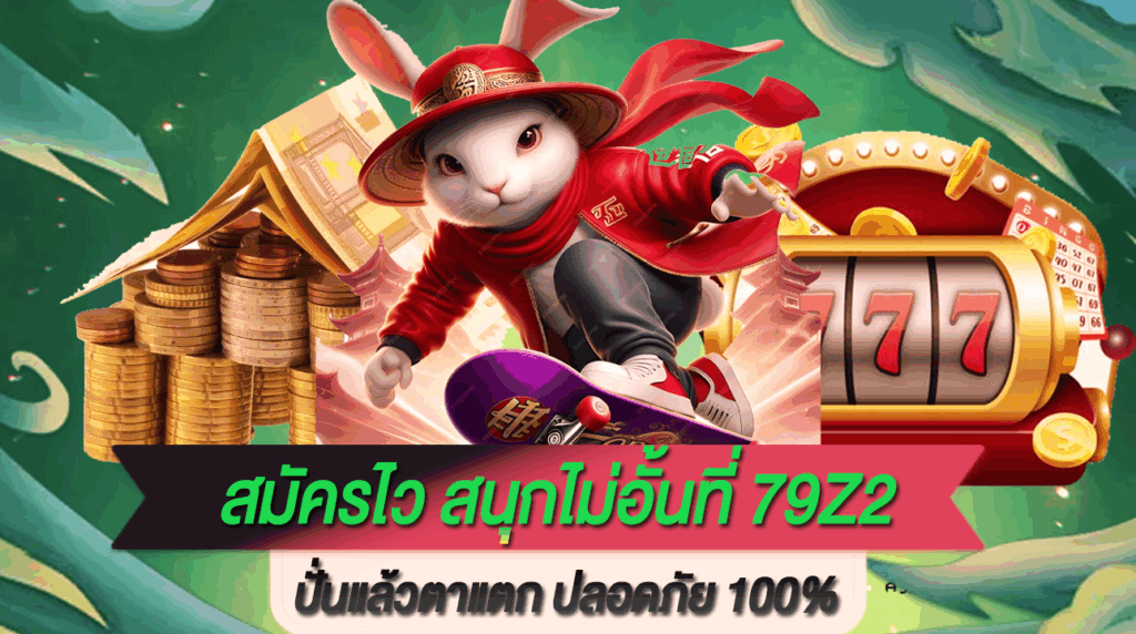 79Z2