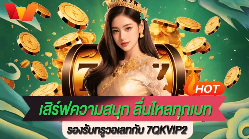 7QKVIP2
