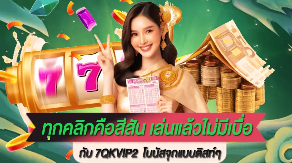 7QKVIP2