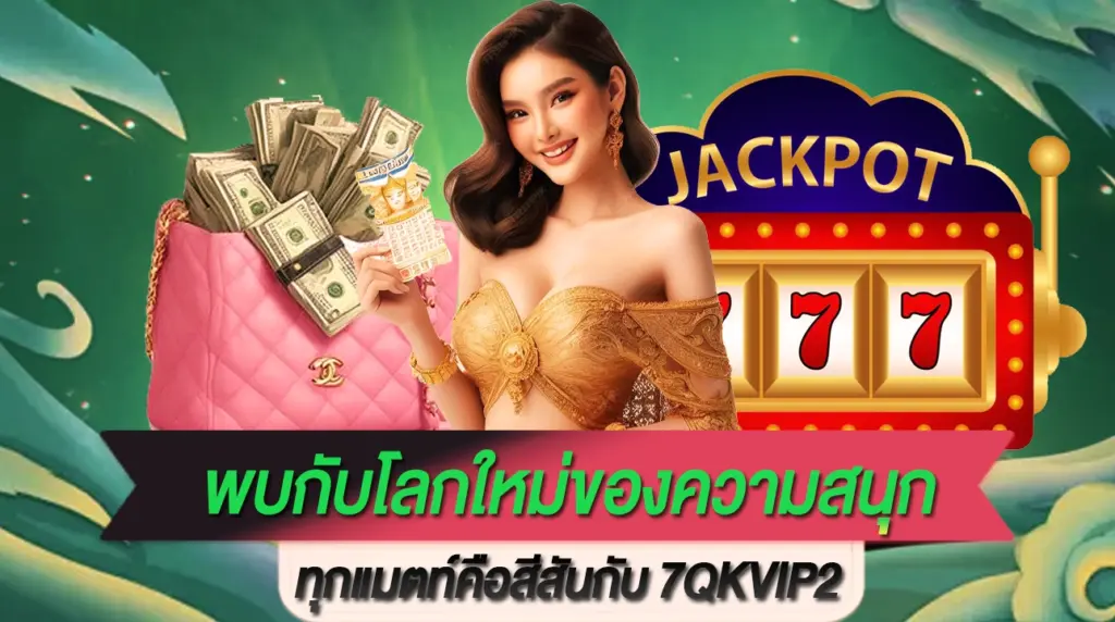 7QKVIP2