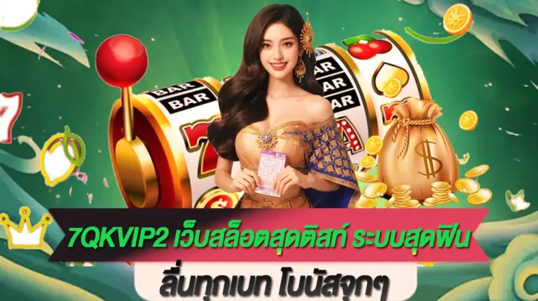 7QKVIP2