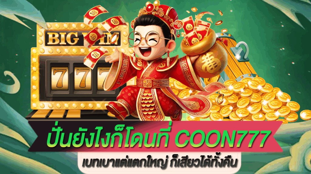 COON777