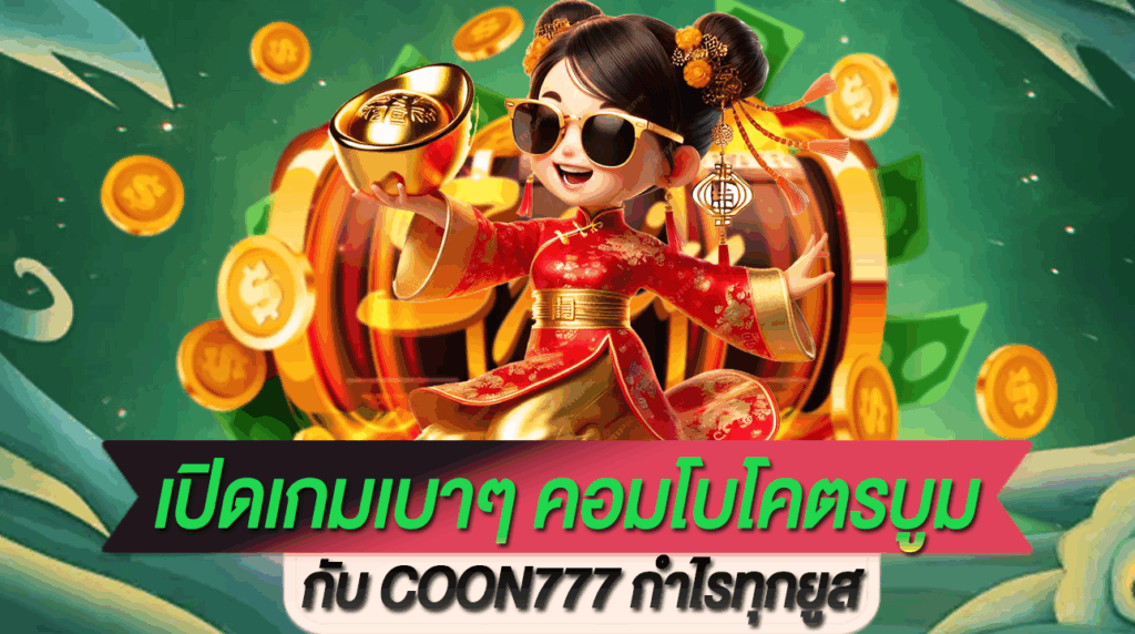 COON777