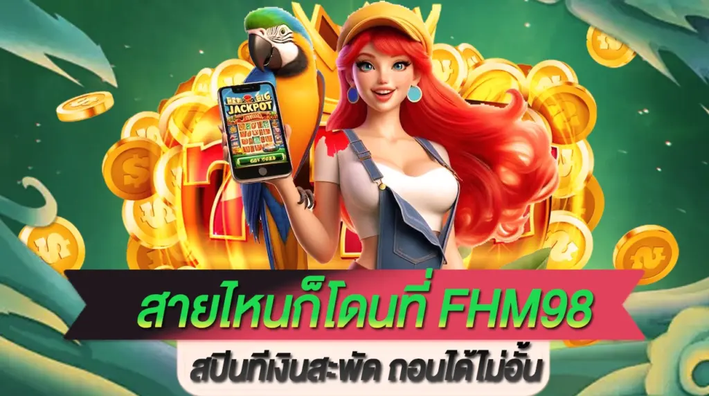 FHM98