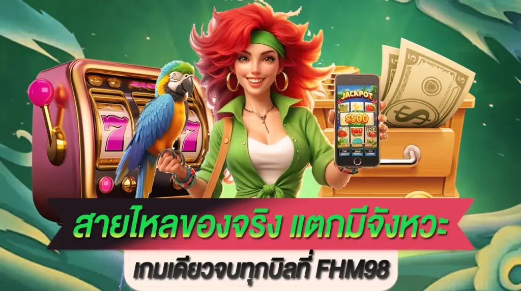FHM98