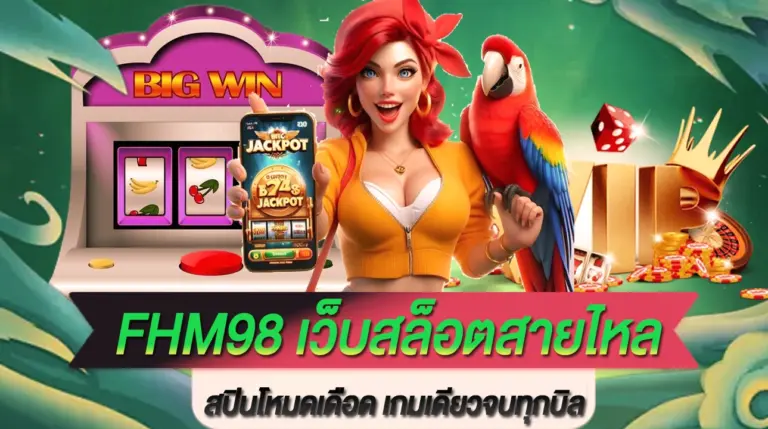 FHM98