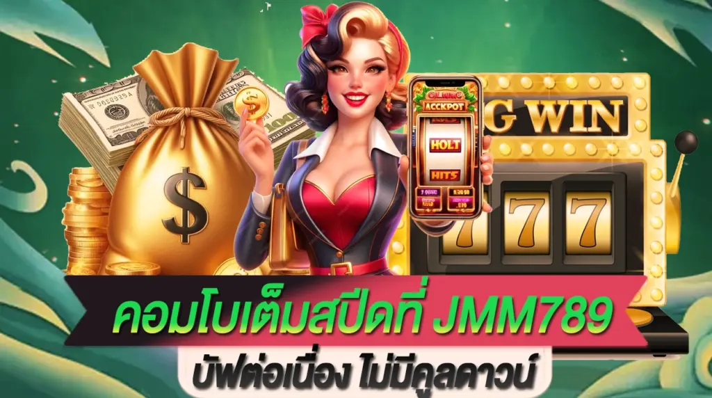 JMM789