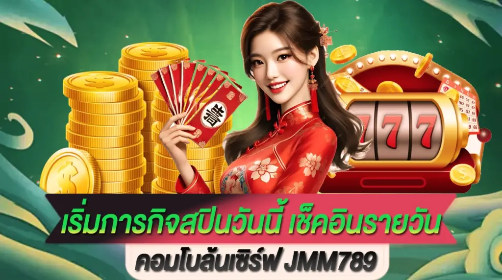 JMM789