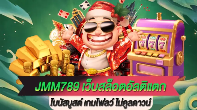 JMM789