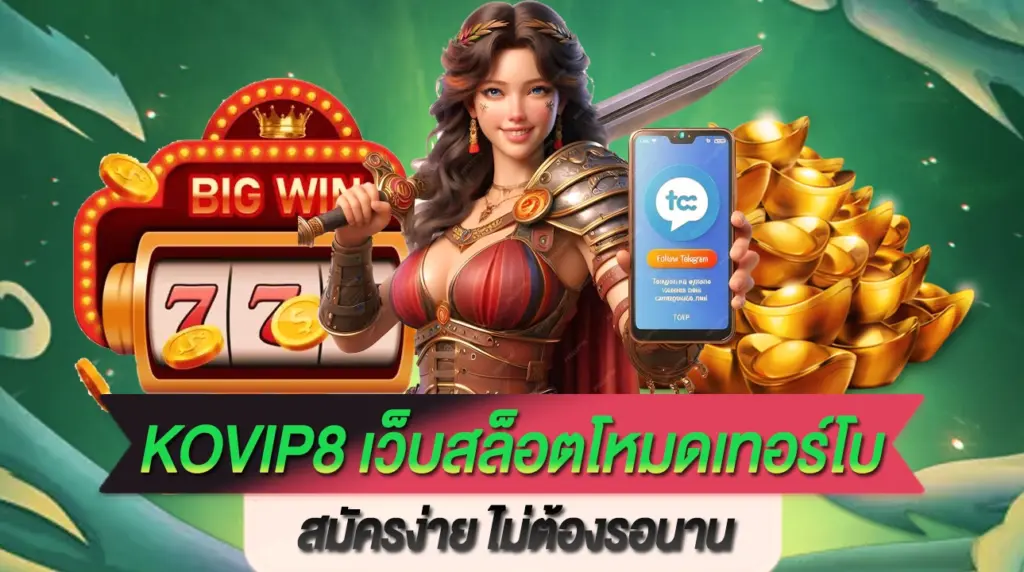 Kovip8
