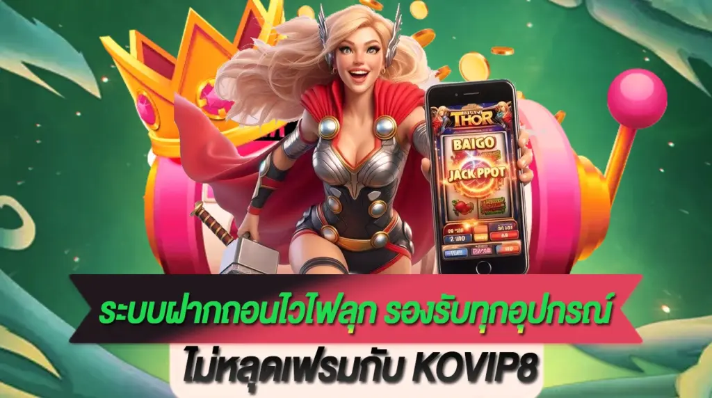 Kovip8