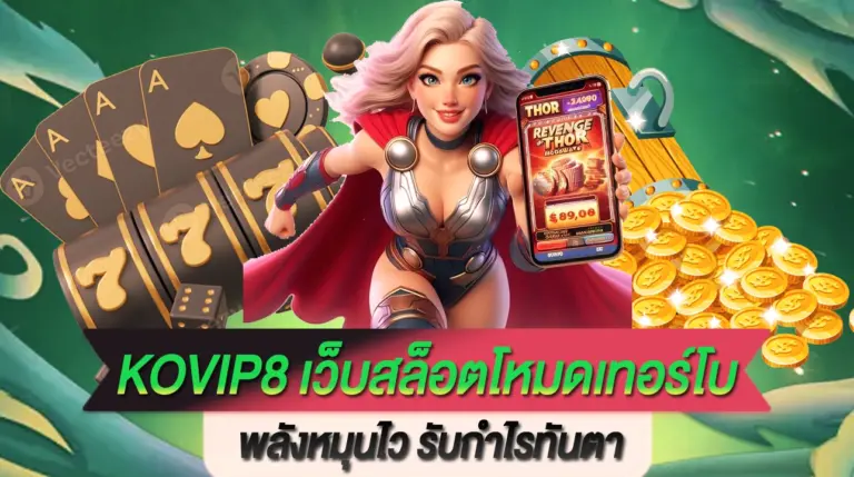 Kovip8
