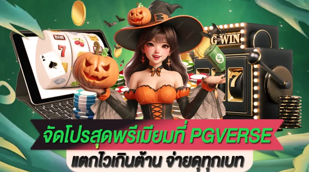 PGVERSE