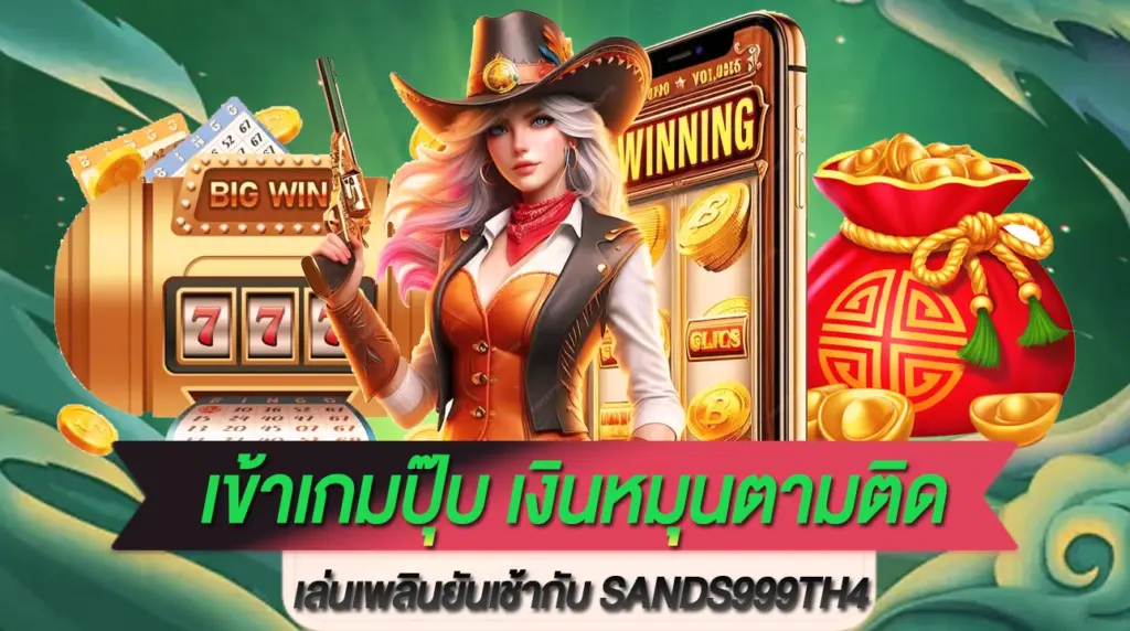 Sands999th4