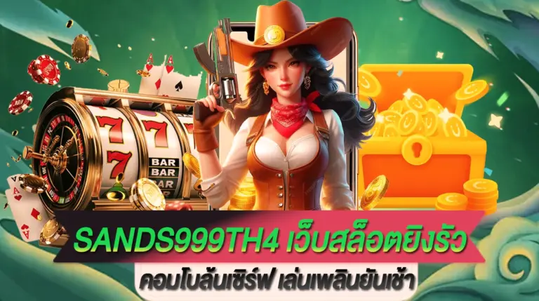 Sands999th4