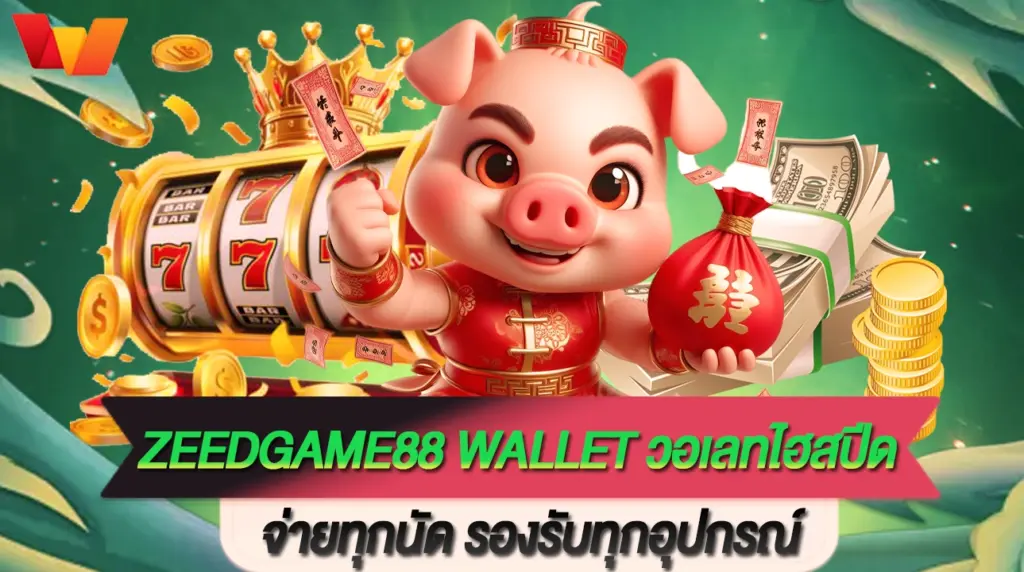 Zeedgame88 Wallet