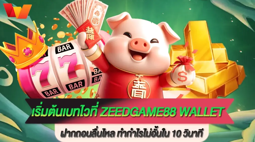 Zeedgame88 Wallet