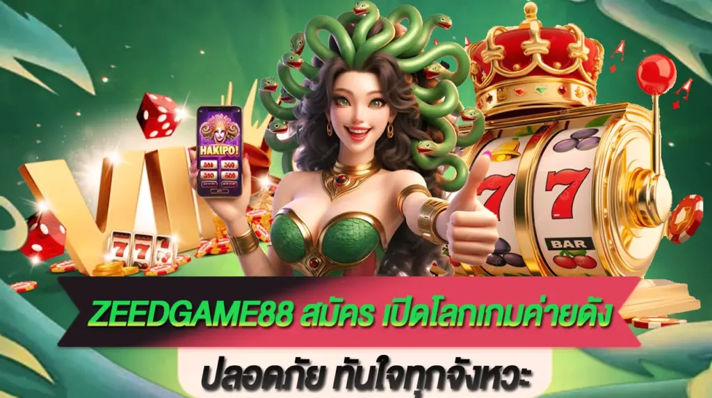 Zeedgame88-สมัคร