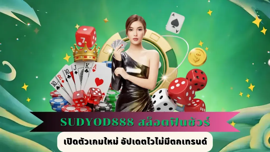 SUDYOD888